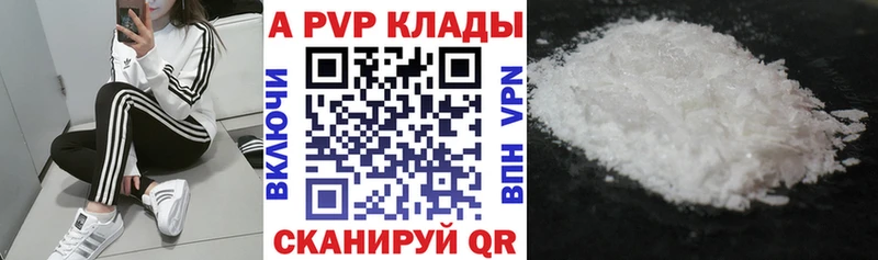 Альфа ПВП Соль Высоковск