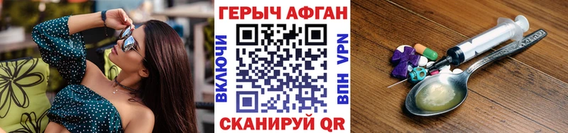 Героин белый кракен маркетплейс Высоковск купить наркоту