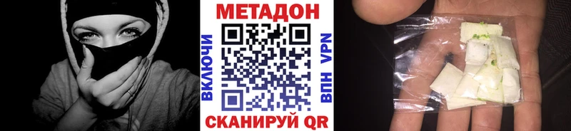 Метадон methadone  Высоковск 